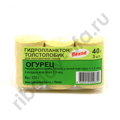 Гидропланктон Толстолобик 40грх3шт Огурец