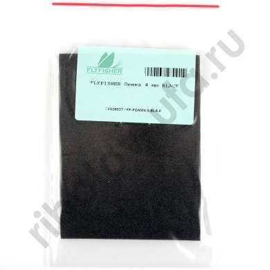 Пенка Fly fisher 4mm Black
