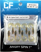 Силиконовая приманка Crazy Fish Angry Spin 1in 25мм цв.42 (кальмар)