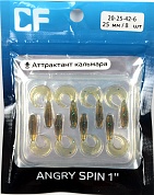 Силиконовая приманка Crazy Fish Angry Spin 1in 25мм цв.42 (кальмар)