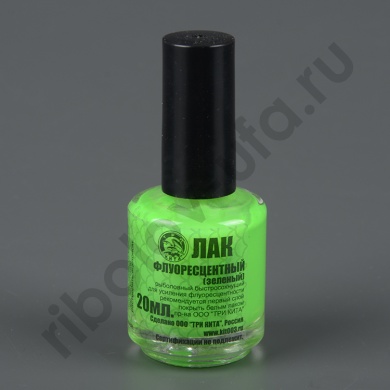 Лак рыболовный флюоресцентный зеленый