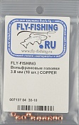 Вольфрамовые головки Fly-Fishing с вырезом 5.5mm (10шт)  Copper