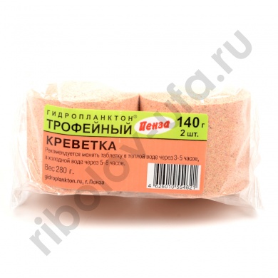 Гидропланктон Трофейный 140грх2шт Креветка