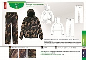 Костюм Чайка демисезонный Лес Цв. Лесная Чаща р. 60-62