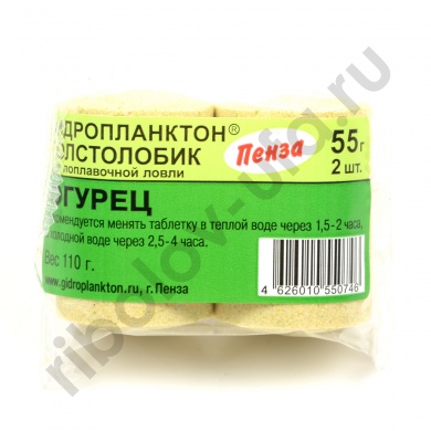 Гидропланктон Толстолобик 55грх2шт Огурец
