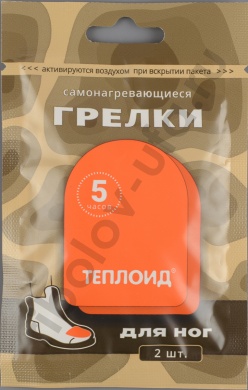 Автономный источник тепла Теплойд Грелки для ног
