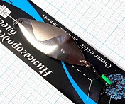 Блесна Люкс Нижегородская Юбилейная 13гр цв.04 серебро