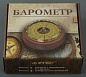 Барометр БТКСН-18 корпус береза
